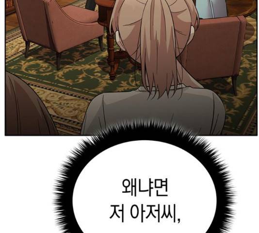 마녀의 심판은 꽃이 된다 40화 14