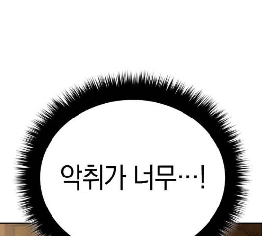 마녀의 심판은 꽃이 된다 40화 16