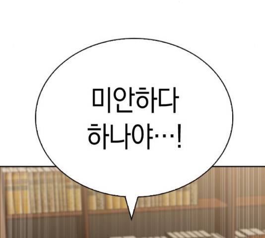 마녀의 심판은 꽃이 된다 40화 24