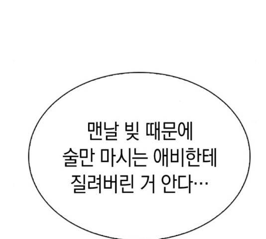 마녀의 심판은 꽃이 된다 40화 31