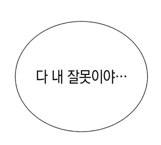 마녀의 심판은 꽃이 된다 40화 34