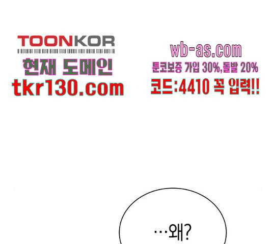 마녀의 심판은 꽃이 된다 40화 37