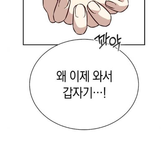 마녀의 심판은 꽃이 된다 40화 39