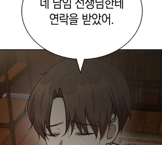 마녀의 심판은 꽃이 된다 40화 41