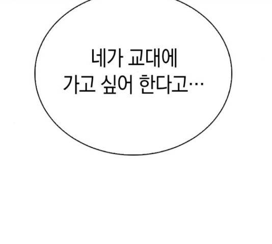 마녀의 심판은 꽃이 된다 40화 43