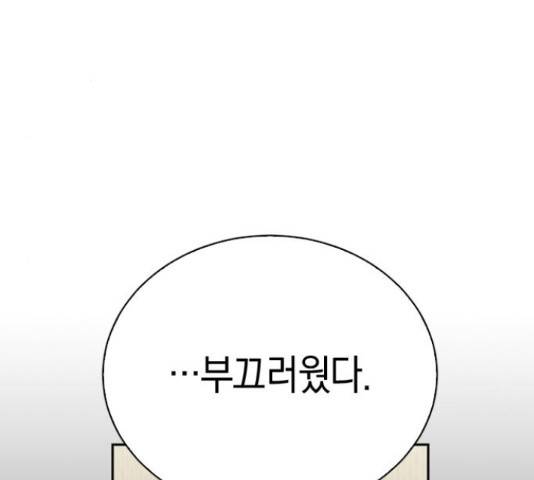 마녀의 심판은 꽃이 된다 40화 44