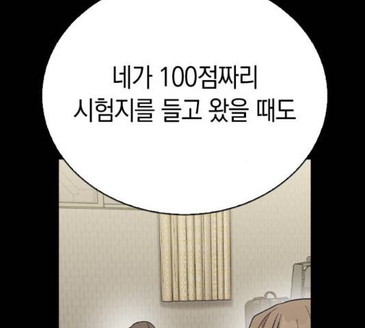 마녀의 심판은 꽃이 된다 40화 47