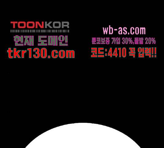 마녀의 심판은 꽃이 된다 40화 49