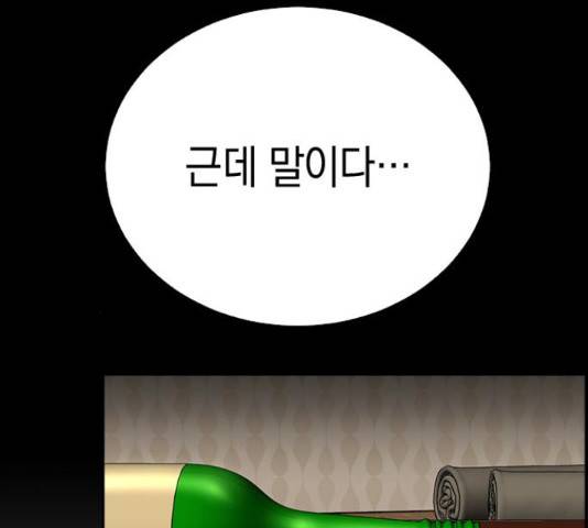 마녀의 심판은 꽃이 된다 40화 54
