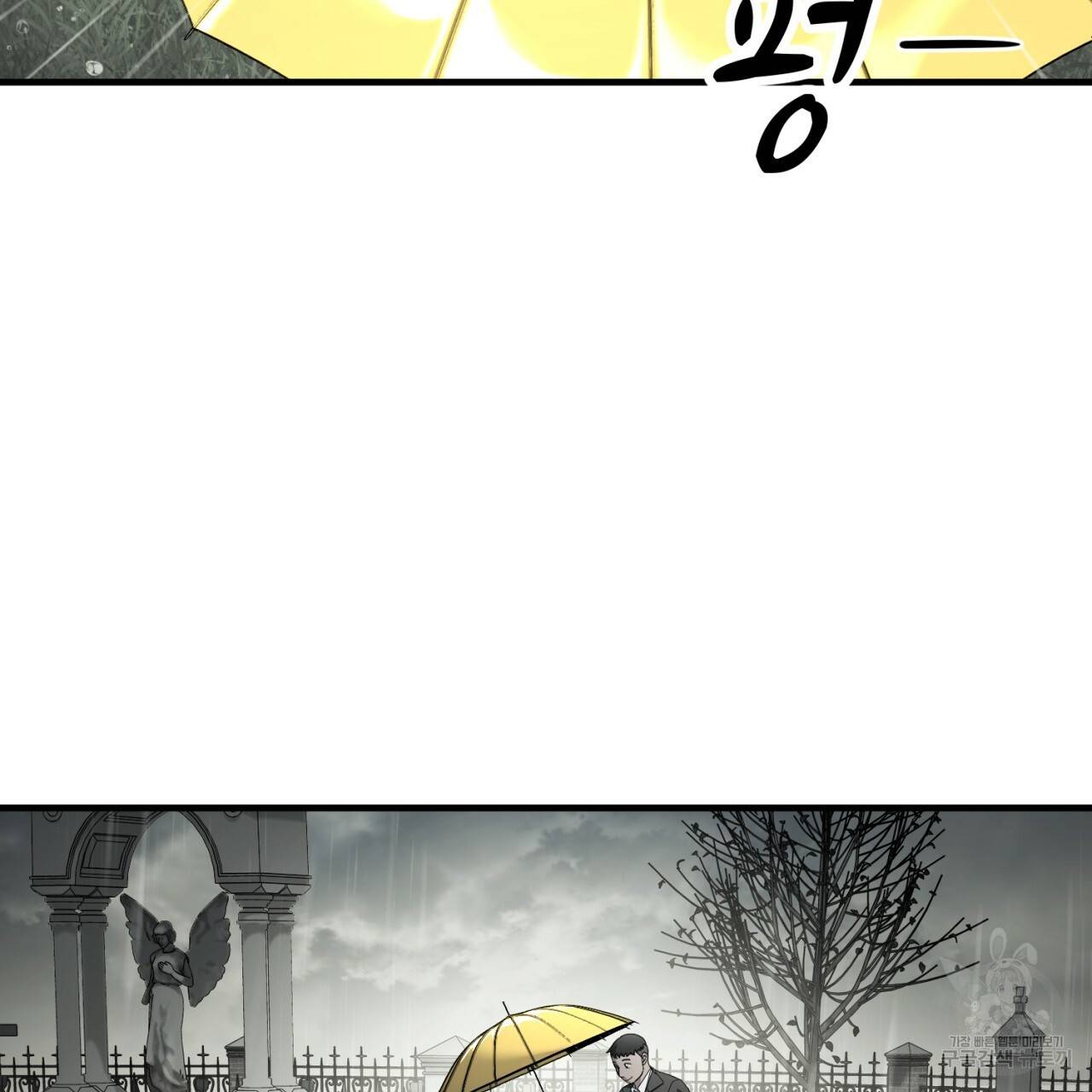 철수를 구하시오 37화 3