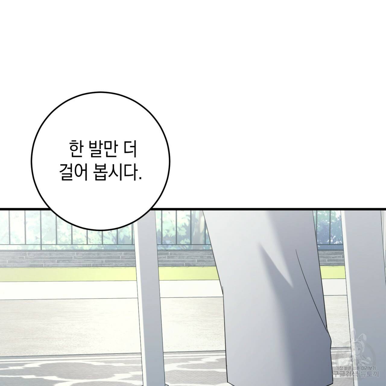 철수를 구하시오 37화 11