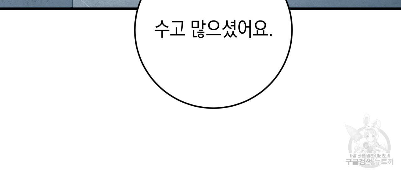 철수를 구하시오 37화 16
