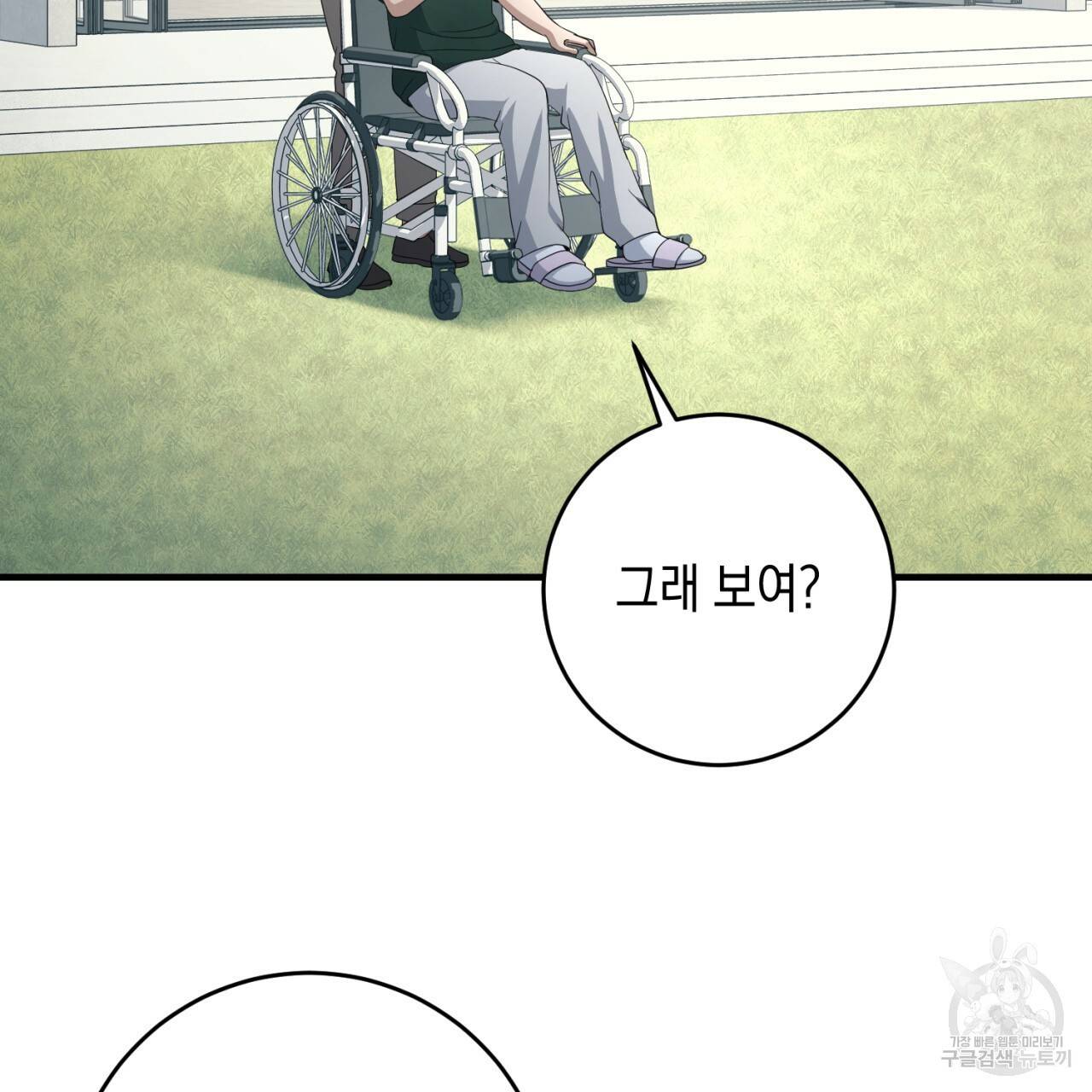 철수를 구하시오 37화 27