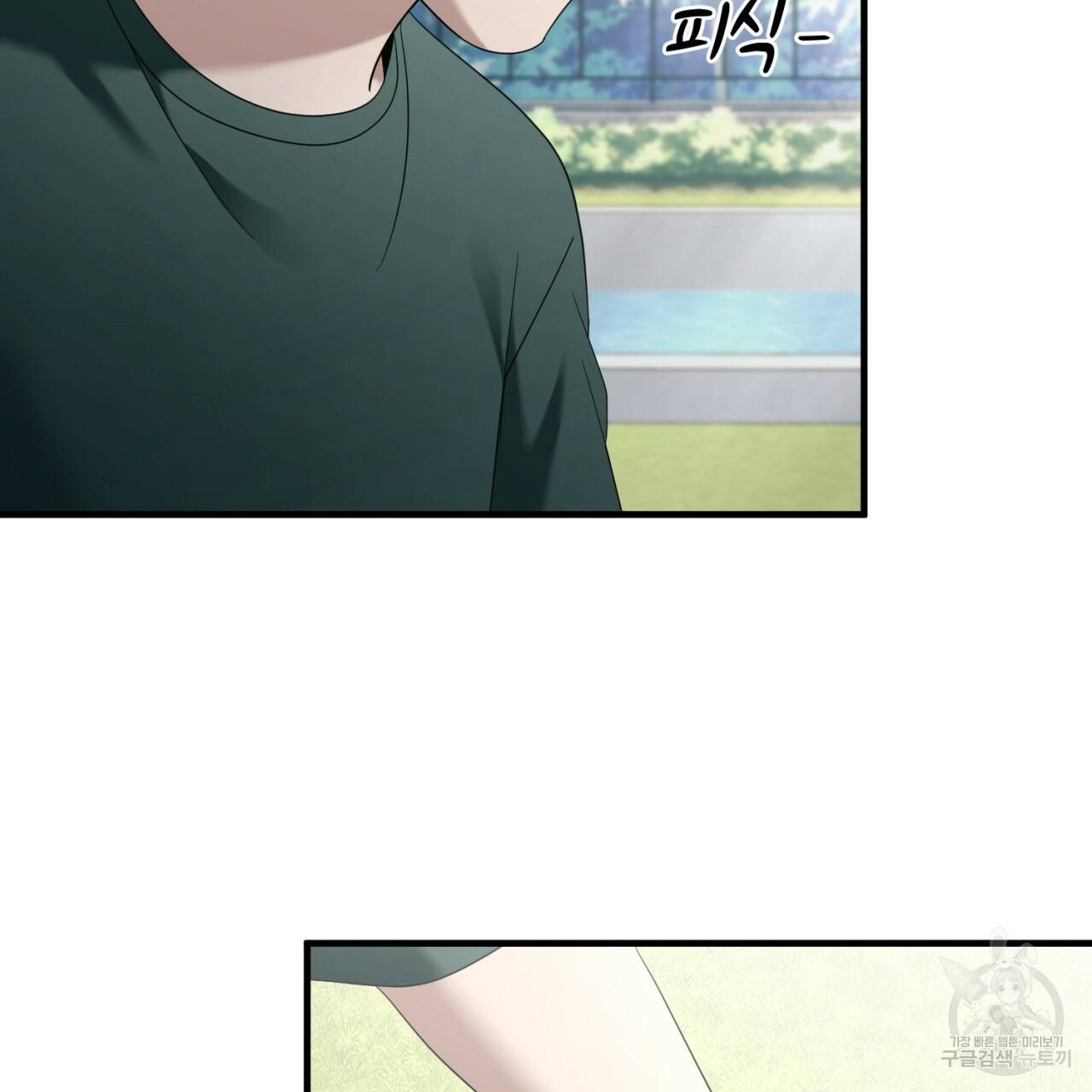 철수를 구하시오 37화 29