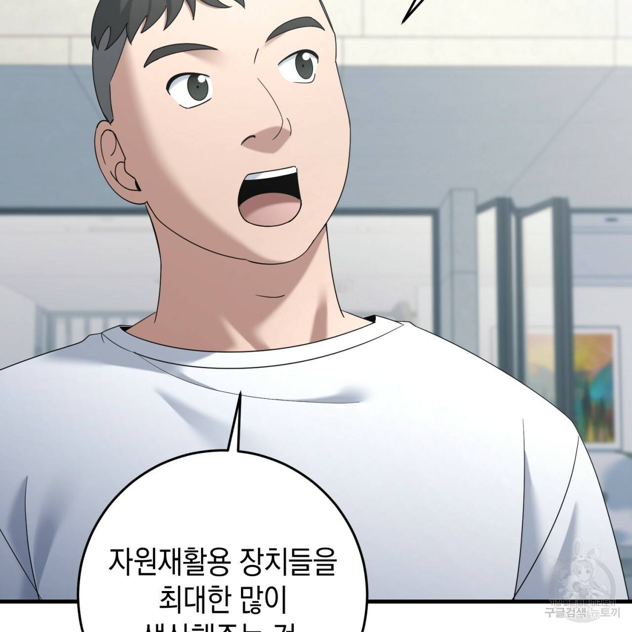 철수를 구하시오 37화 35