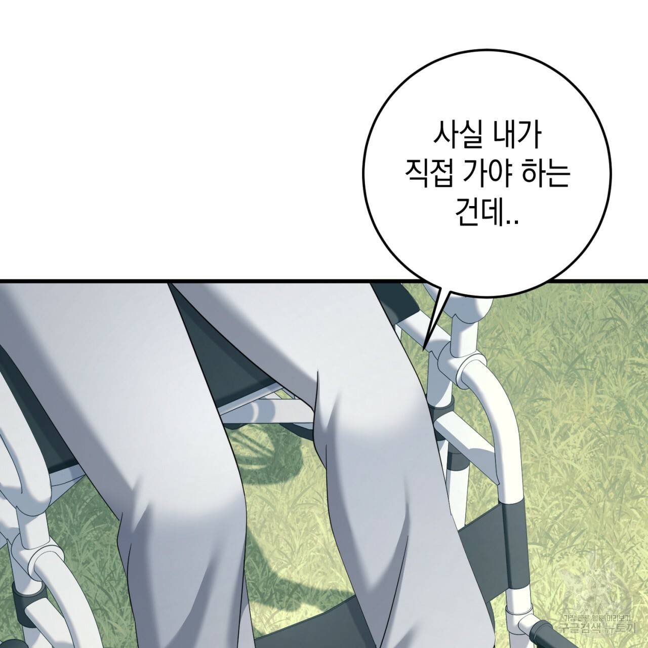 철수를 구하시오 37화 39