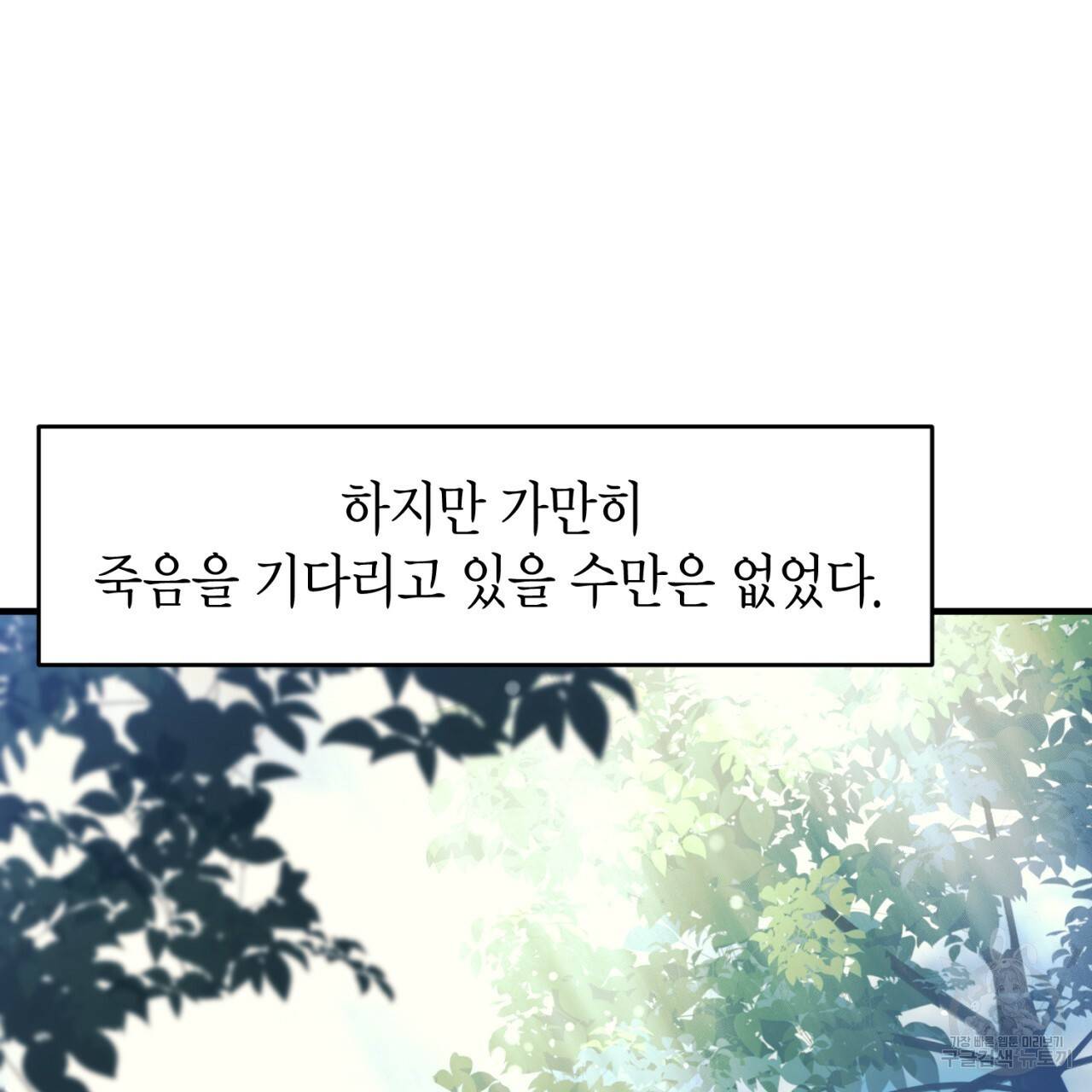 철수를 구하시오 37화 42