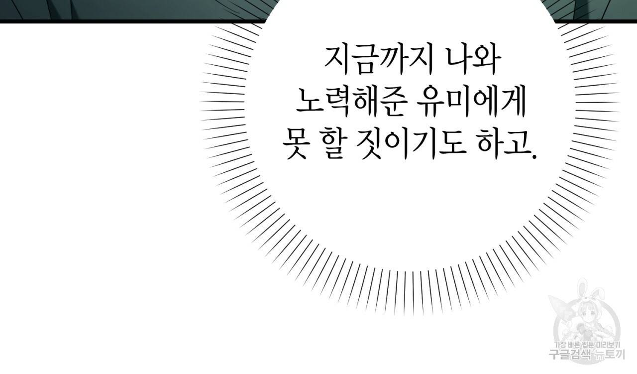 철수를 구하시오 37화 46