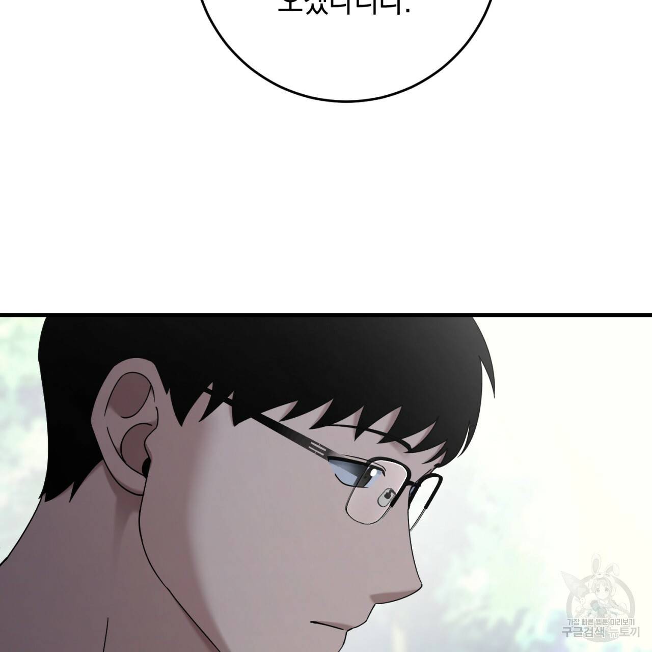 철수를 구하시오 37화 49
