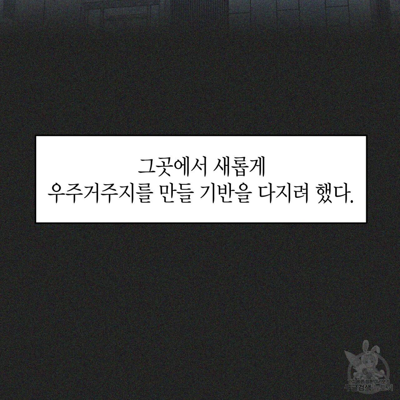 철수를 구하시오 37화 56