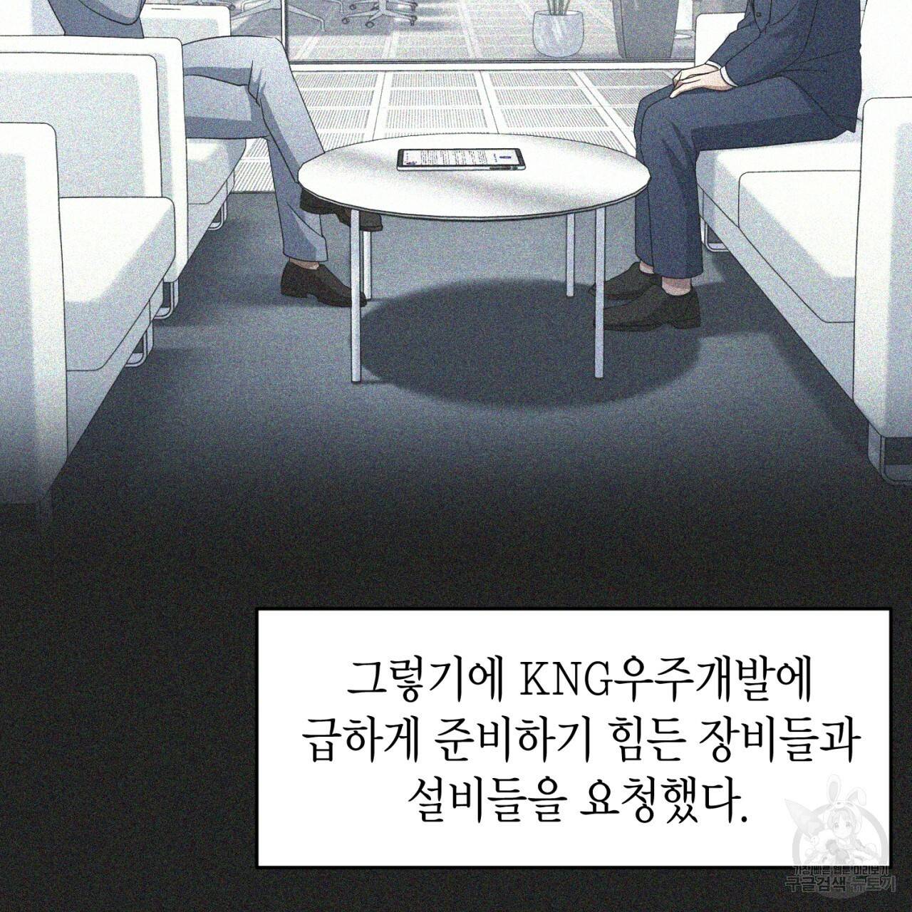 철수를 구하시오 37화 58