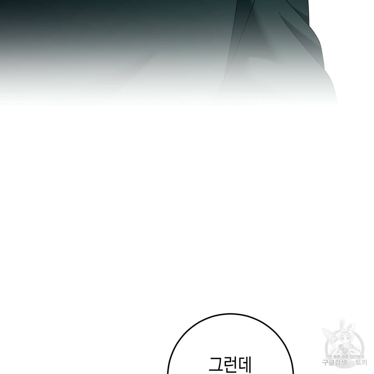철수를 구하시오 37화 62
