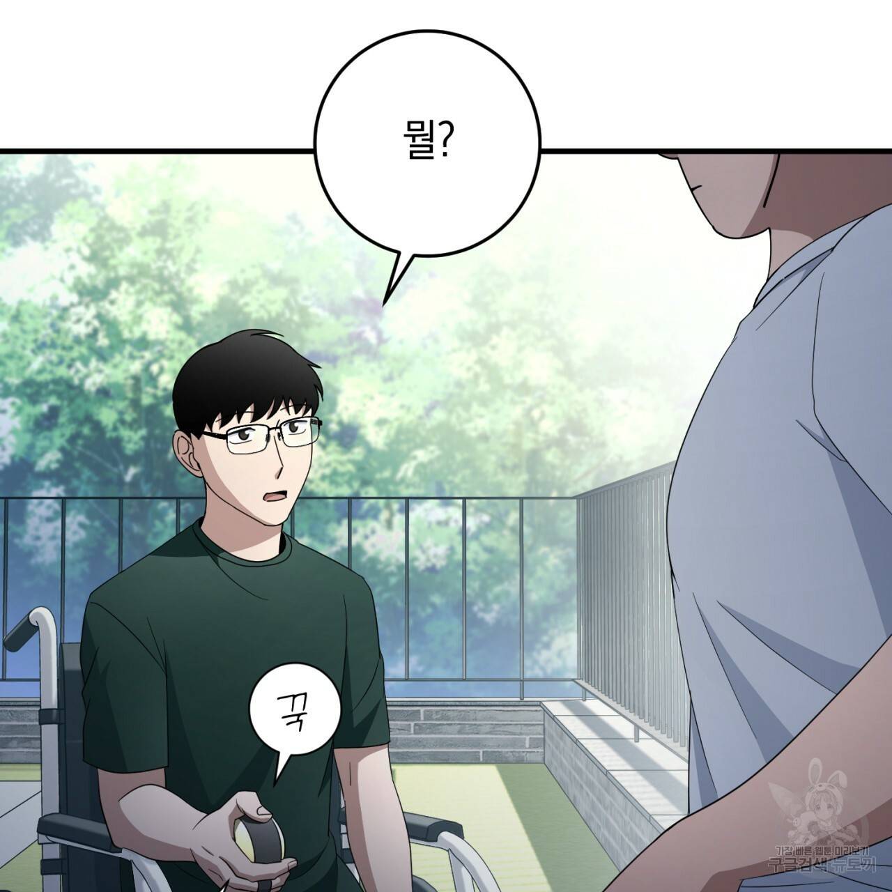 철수를 구하시오 37화 64