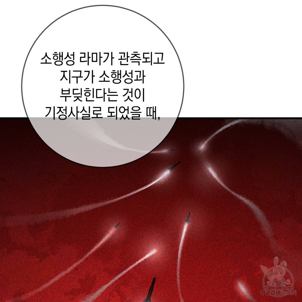 철수를 구하시오 37화 92