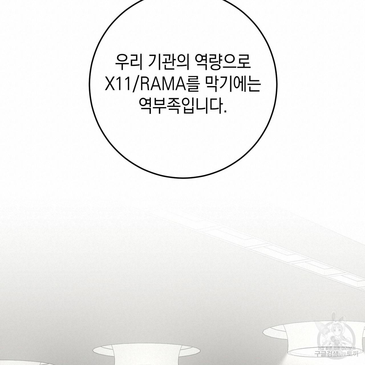철수를 구하시오 37화 95