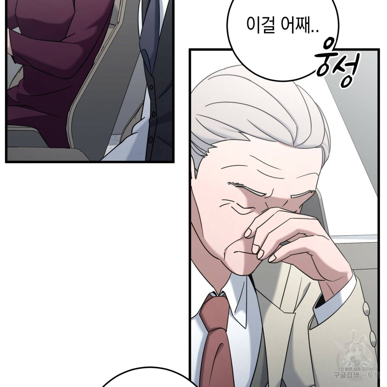 철수를 구하시오 37화 99