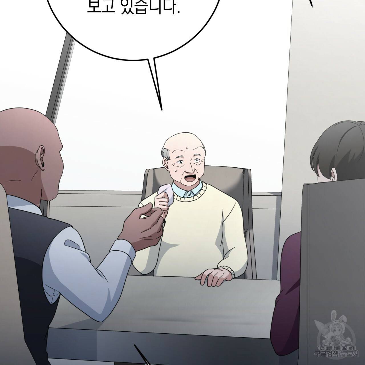 철수를 구하시오 37화 111