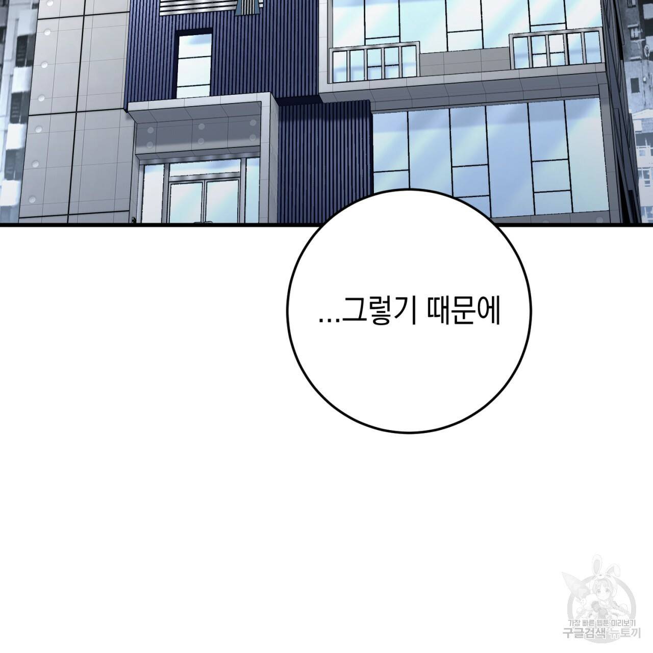 철수를 구하시오 37화 126
