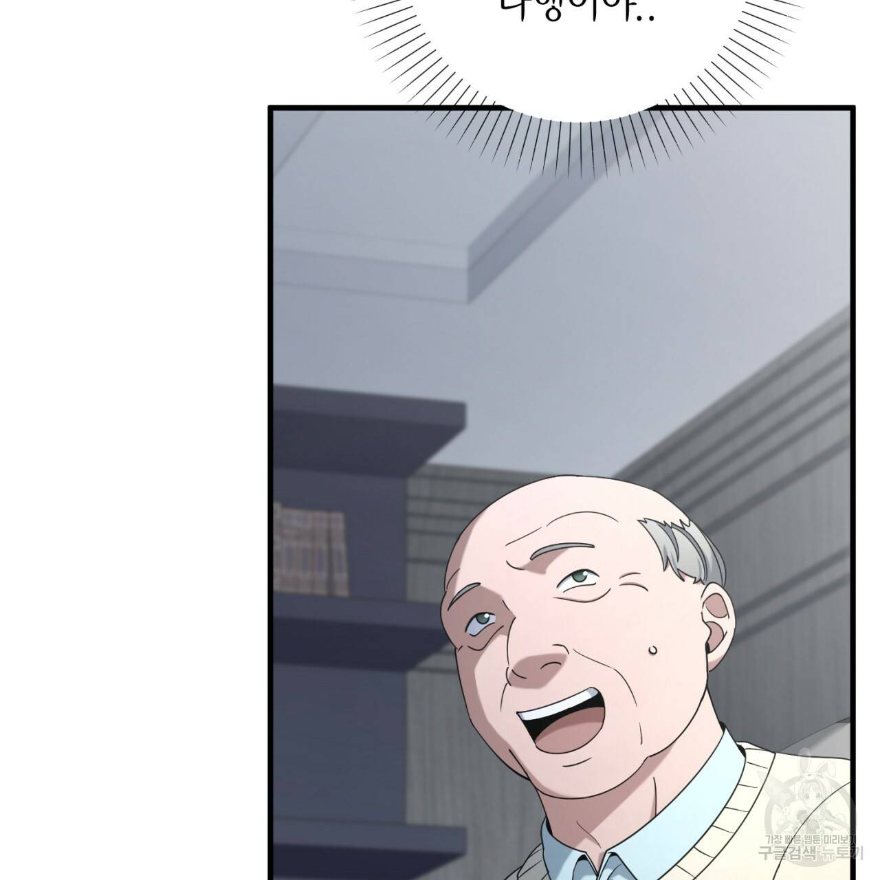 철수를 구하시오 37화 135