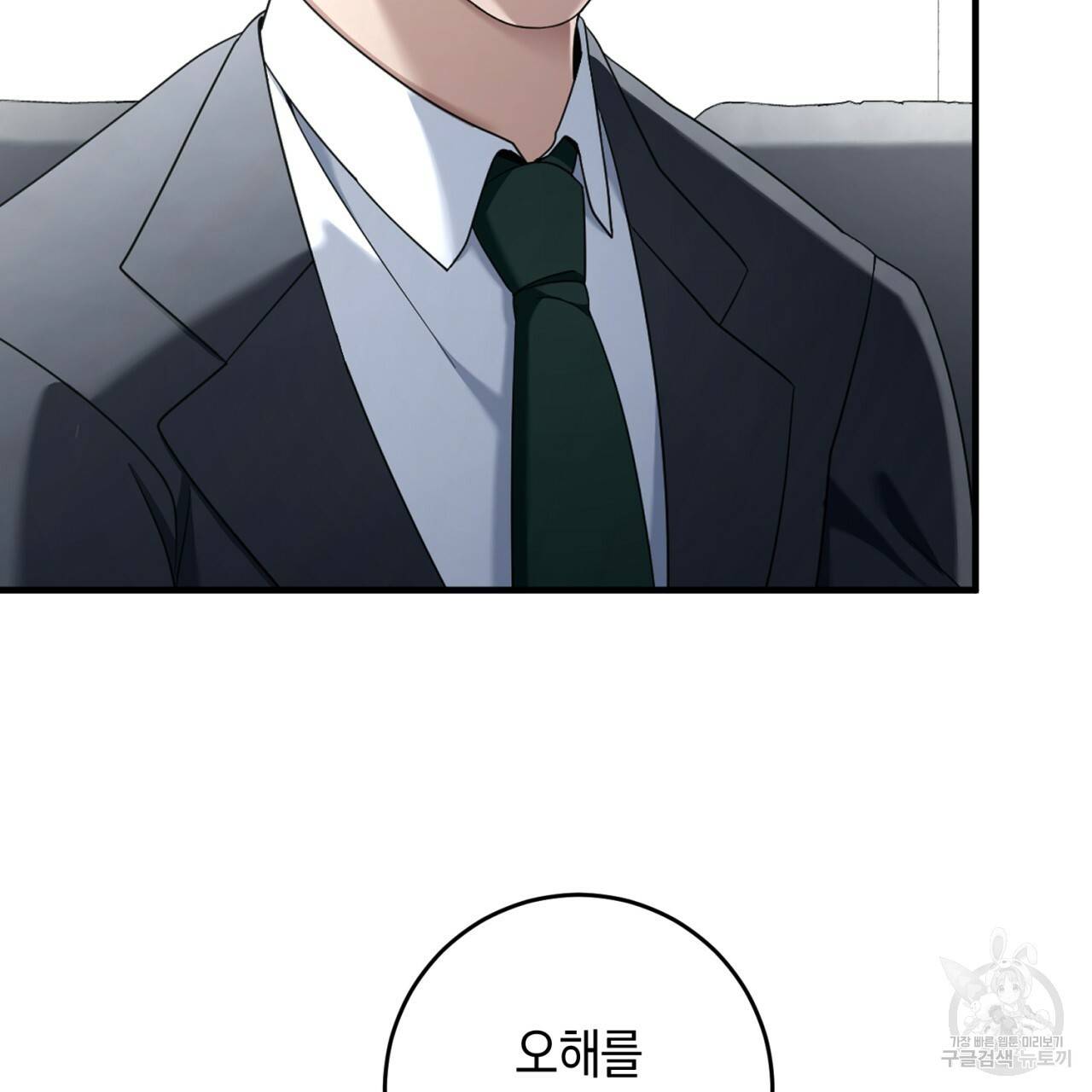 철수를 구하시오 37화 138