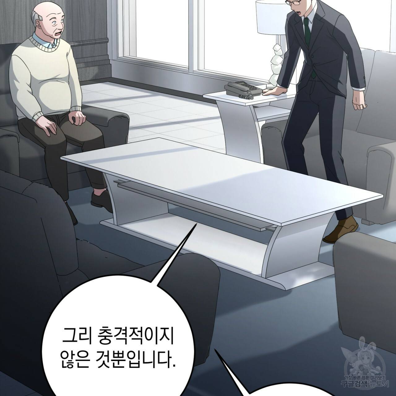 철수를 구하시오 37화 140