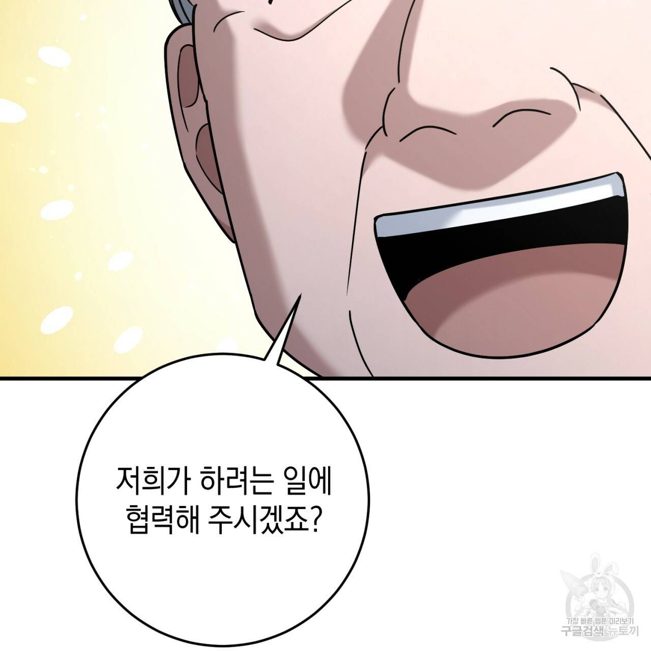 철수를 구하시오 37화 155