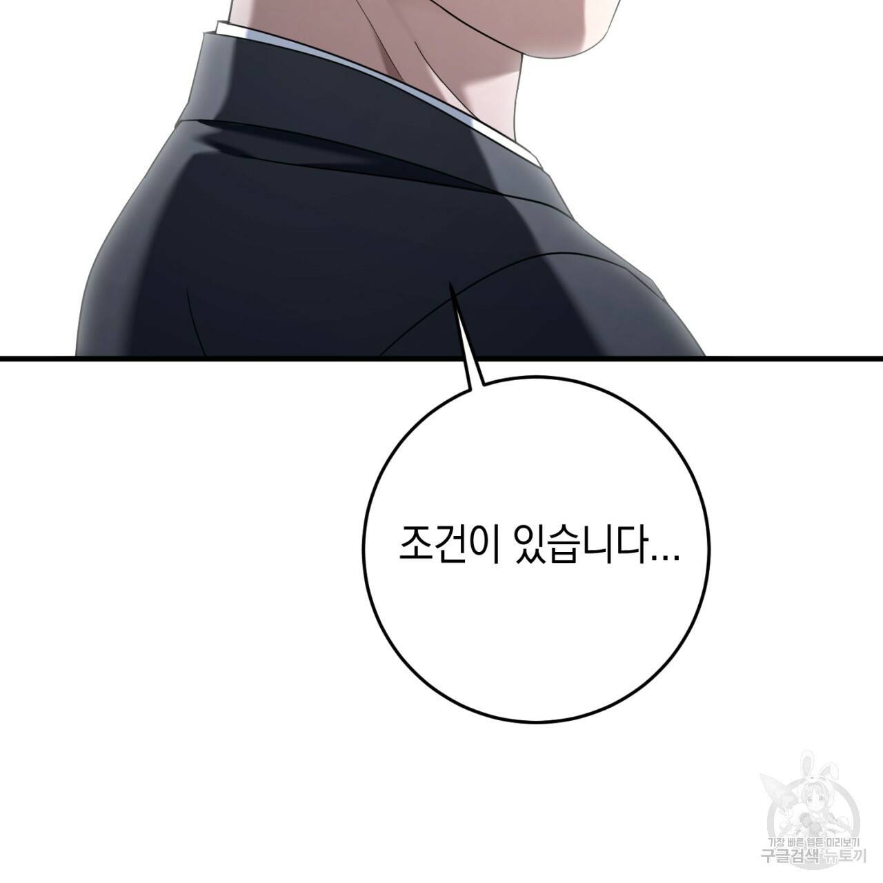 철수를 구하시오 37화 161