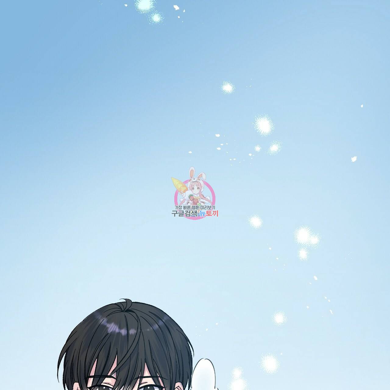 입술 1화 1