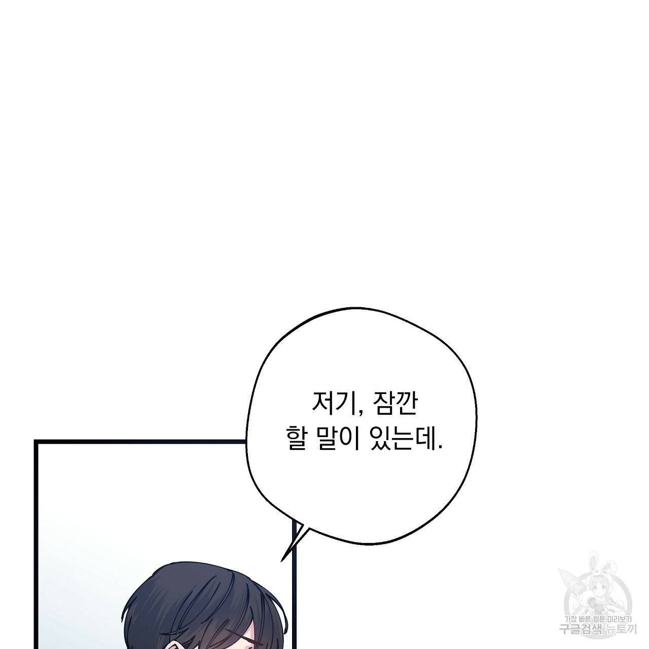 입술 1화 8