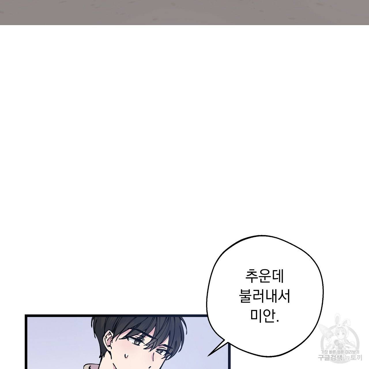 입술 1화 14