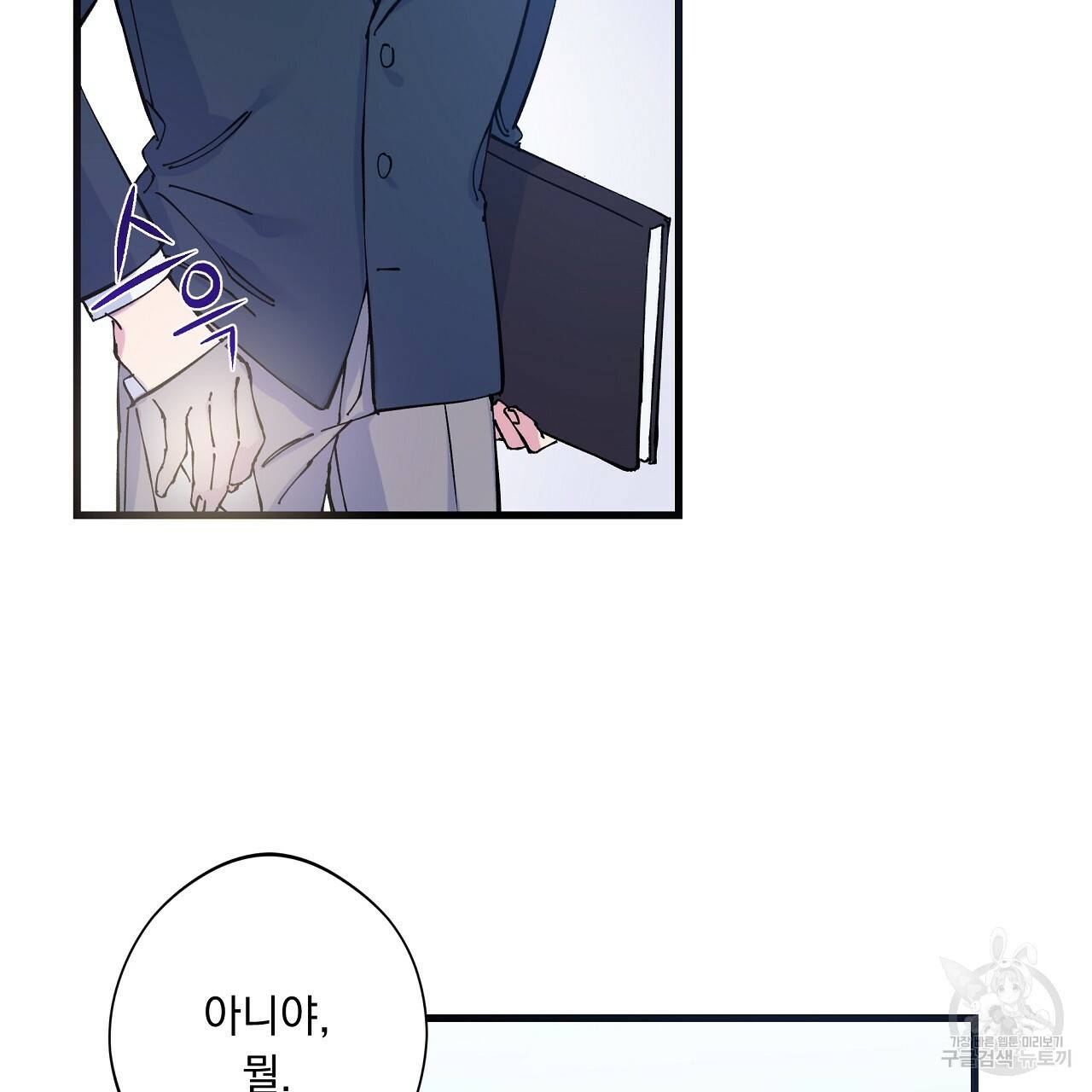 입술 1화 16