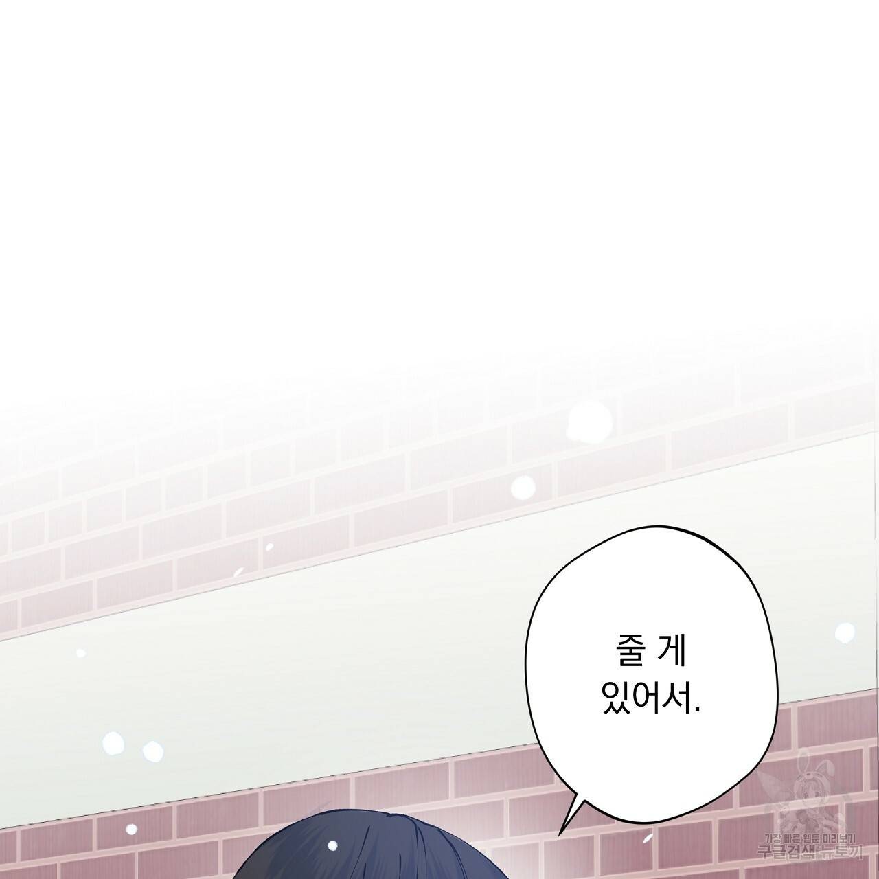 입술 1화 19