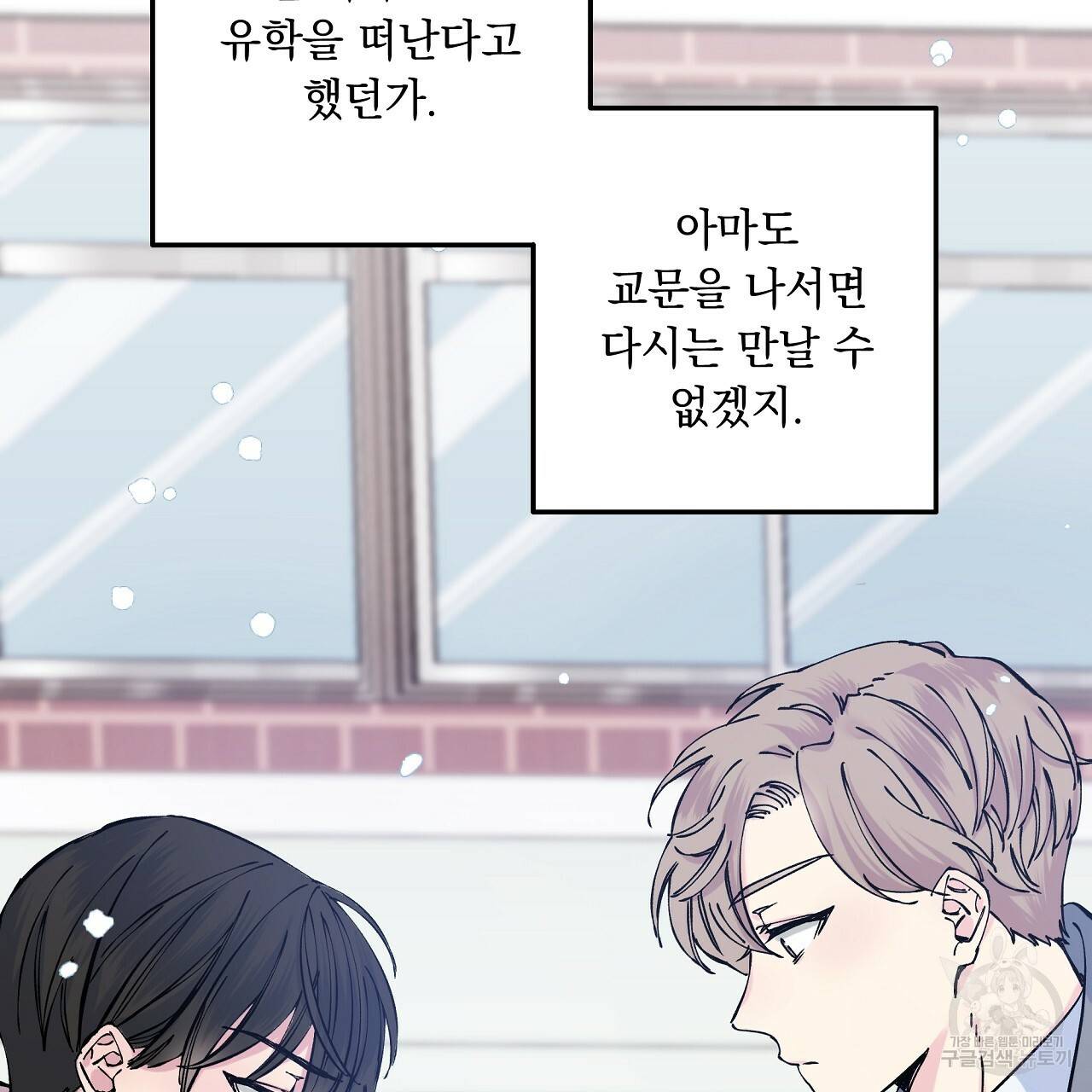 입술 1화 26