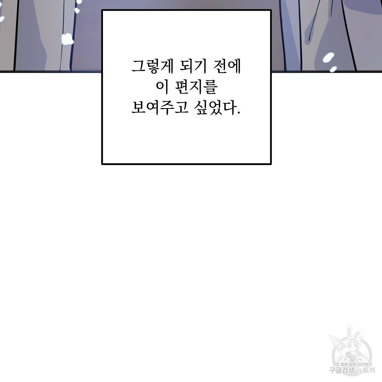 입술 1화 29