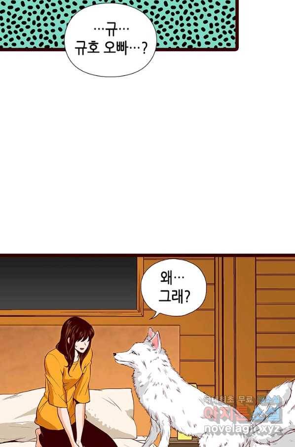 Oh,My 로맨틱 구미호 76화 4