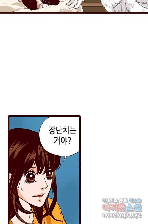 Oh,My 로맨틱 구미호 76화 5