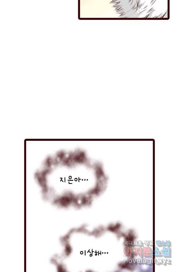 Oh,My 로맨틱 구미호 76화 7