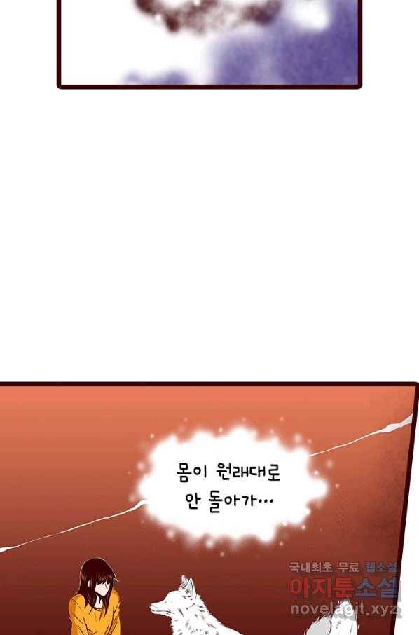 Oh,My 로맨틱 구미호 76화 8