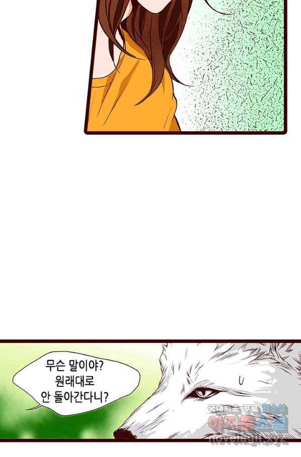 Oh,My 로맨틱 구미호 76화 10