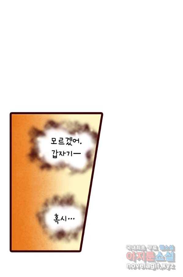Oh,My 로맨틱 구미호 76화 11